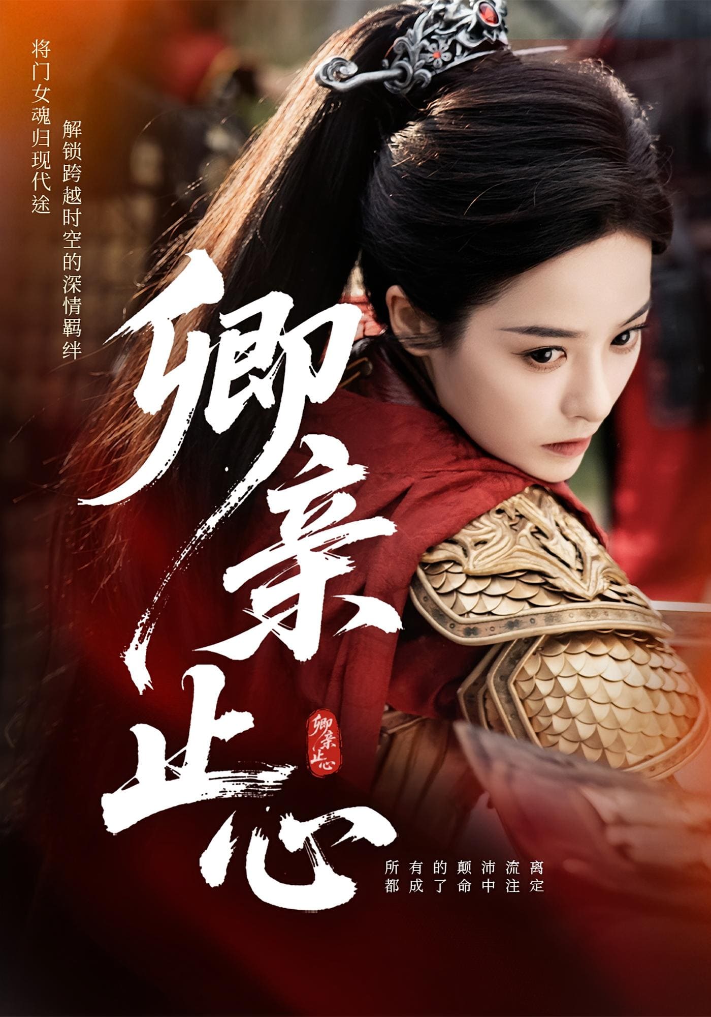 卿亲止心