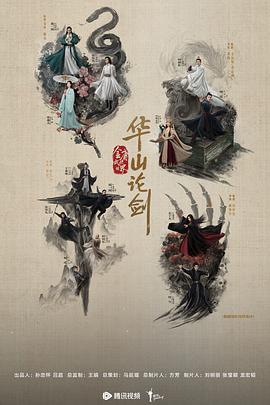华山论剑之南帝北丐