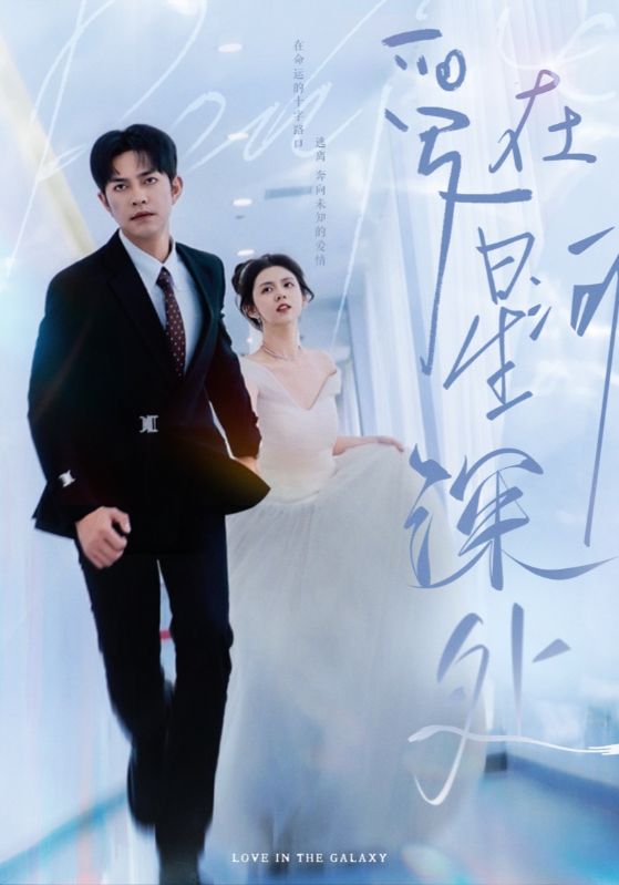 先婚后爱