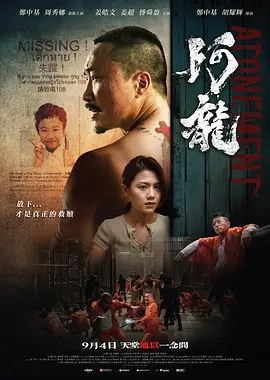 阿龙2025