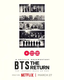 BTS 天团回归