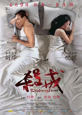 杀戒2013