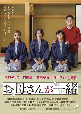 听妈妈的话剧场版
