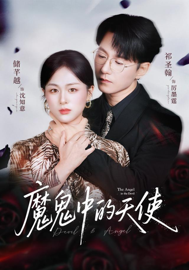 魔鬼中的天使&amp;她纯净如天使