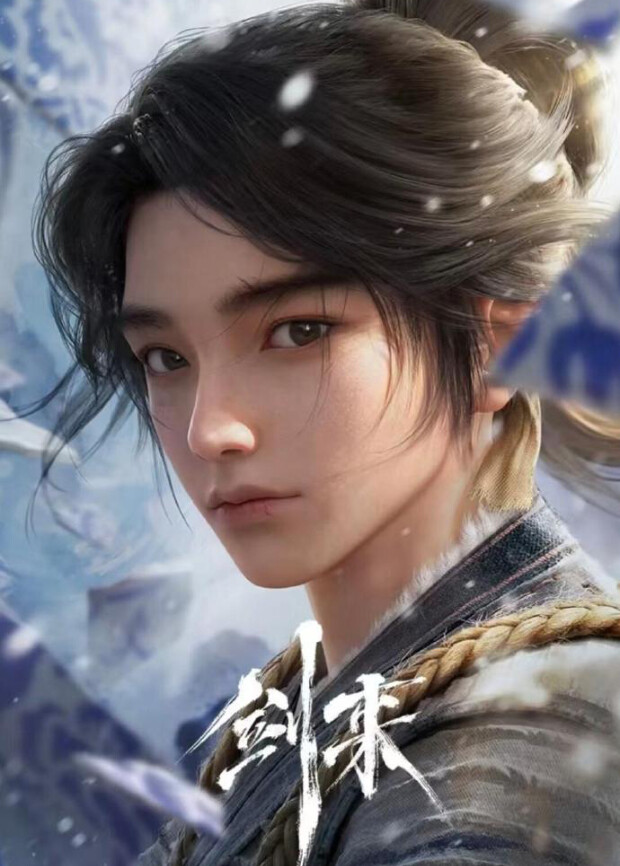 剑来