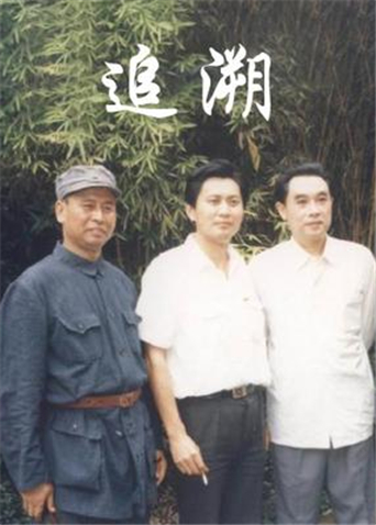 追溯