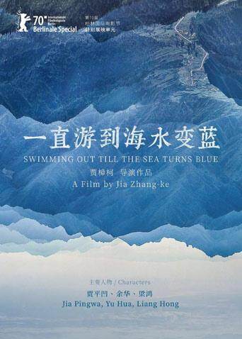 一直游到海水变蓝