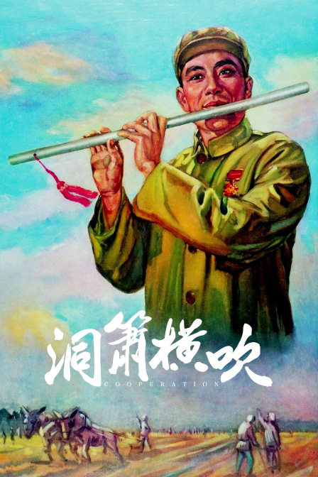 洞箫横吹